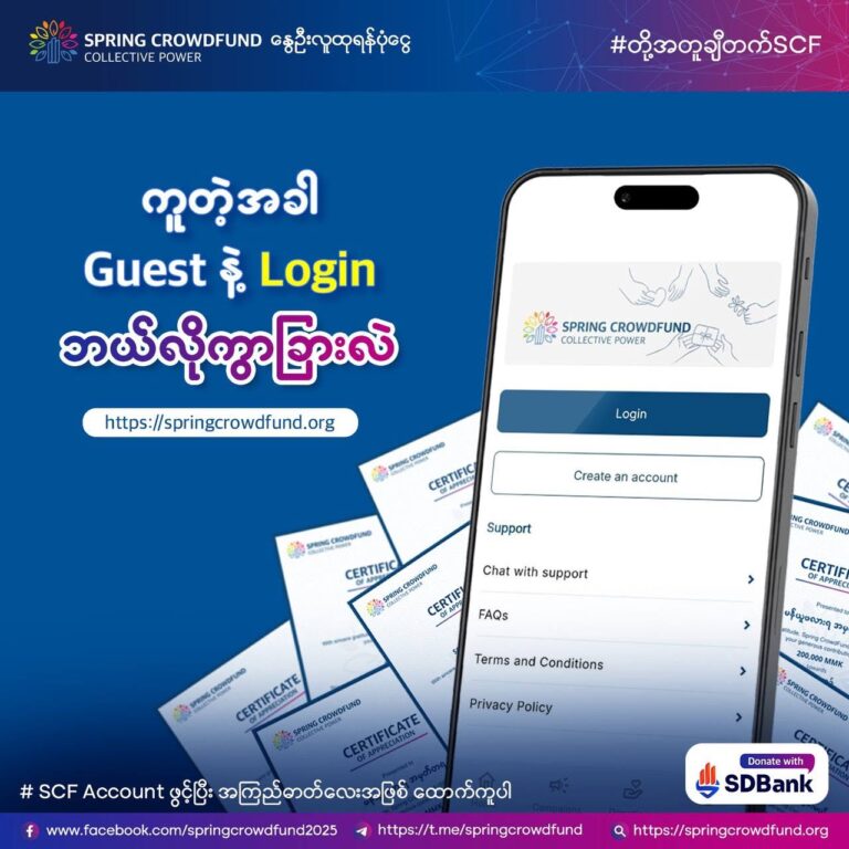 ကူတဲ့အခါ Guest နဲ့ Login ဘယ်လိုကွာခြားလဲ ???