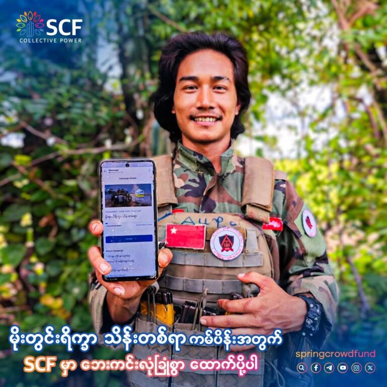 ရွှေဘိုခရိုင် တပ်ရင်းအမှတ် (၁၇) မှ ရှေ့တန်းရဲဘော်များရဲ့ မိုးရာသီရိက္ခာ သိန်းတစ်ရာ ကမ်ပိန်းအတွက်