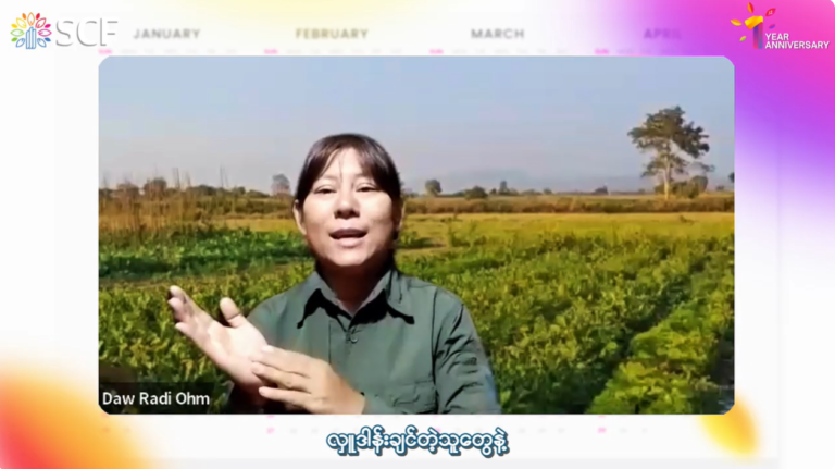 CDM ကထိက | ဆရာမ ဒေါ်ရတီအုန်းမှ SCF တစ်နှစ်ပြည့်အတွက် ဂုဏ်ပြုစကားလက်ဆောင်