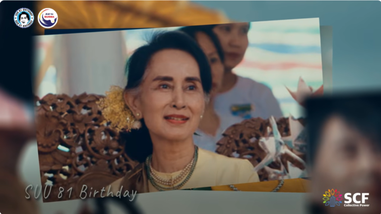 SUU 81 BIRTHDAY ကမ်ပိန်းတွင် ပါဝင်နည်းလမ်းညွှန်