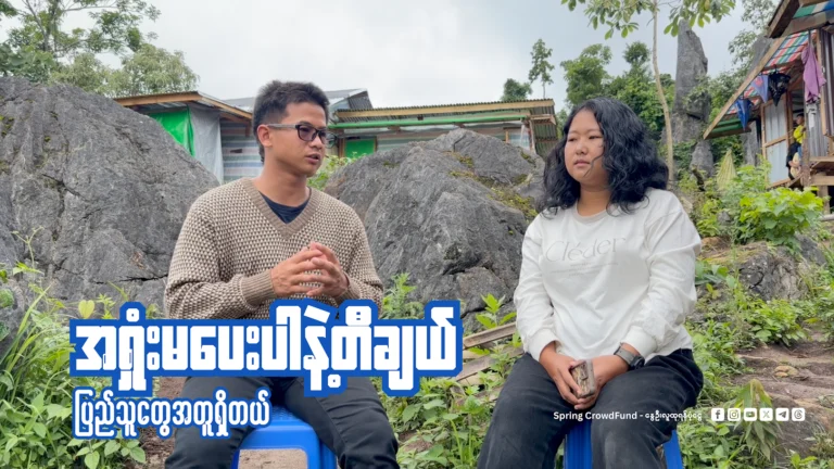 ကင်ဆာရောဂါ အပြင်းအထန် ခံစားနေရချိန်မှာတောင် ကလေးတွေရဲ့ ပညာရေးကို လက်မလွှတ်ခဲ့တဲ့ CDM ဆရာမကြီး တီချယ်ဓာတုရဲ့အကြောင်း