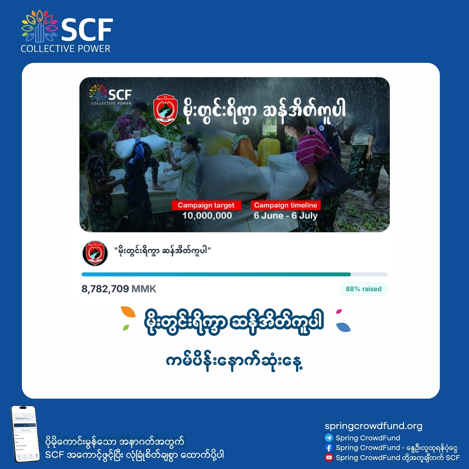 Welcome Popup