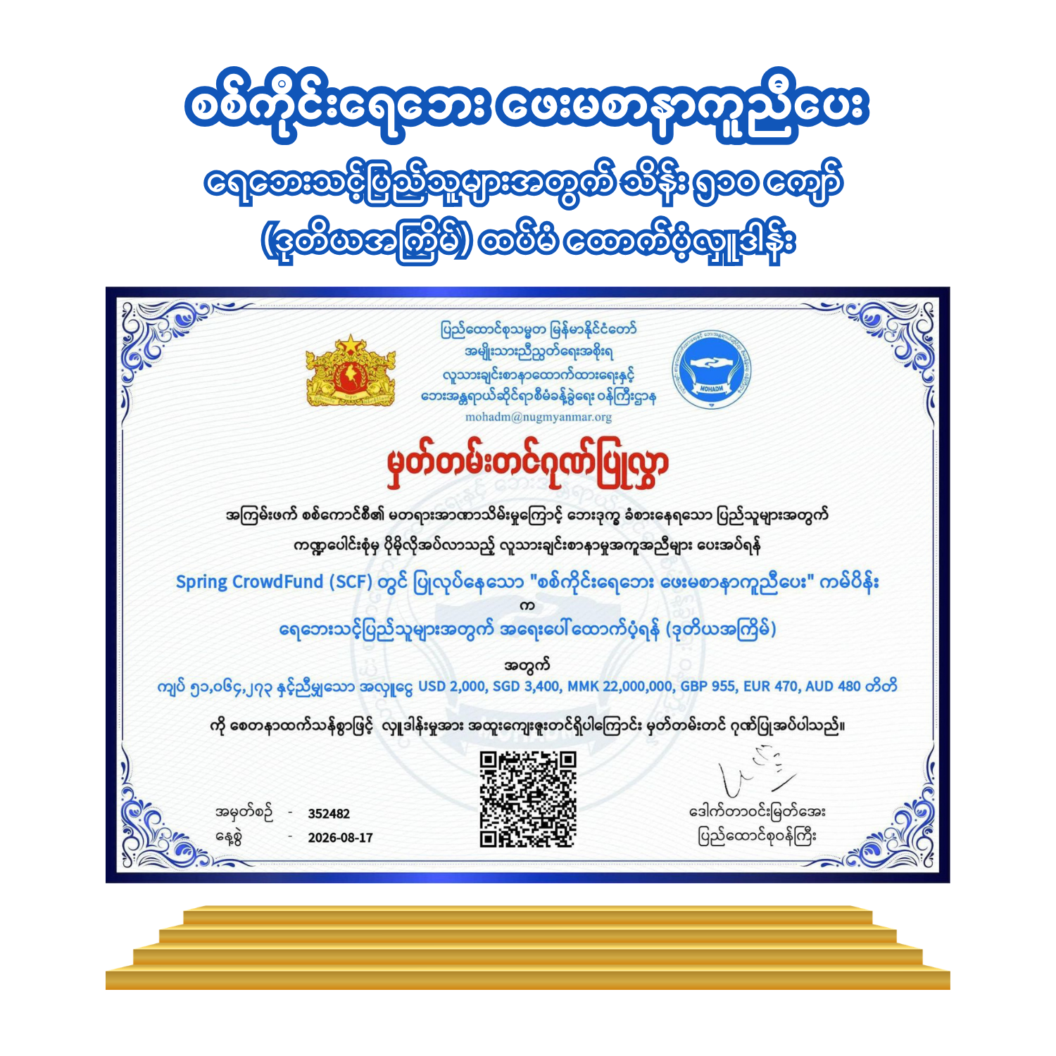 Welcome Popup
