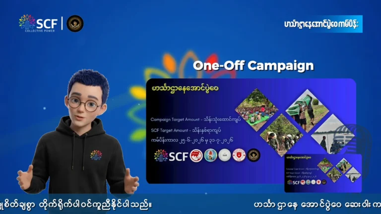 ဟင်္သာဌာနေ အောင်ပွဲဝေ ကမ်ပိန်းစကားဝိုင်း